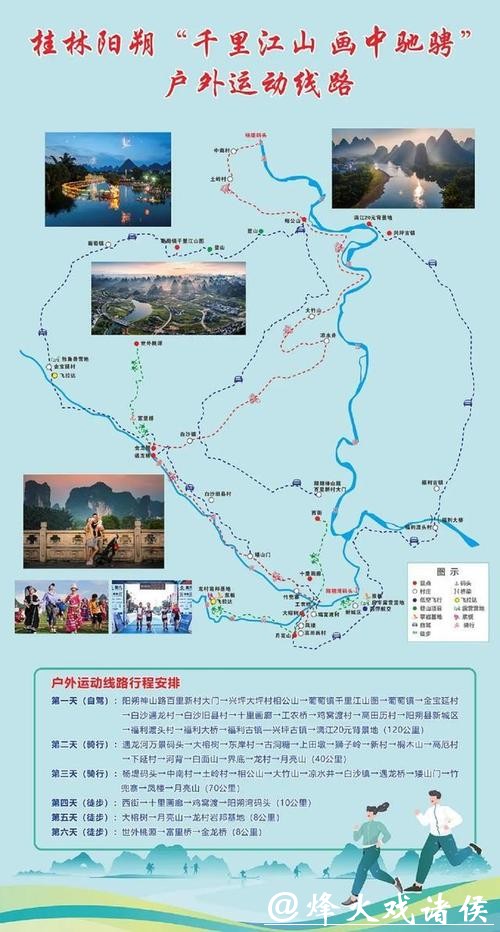 从冰雪到山海，13条户外运动精品线路解锁过年新姿势