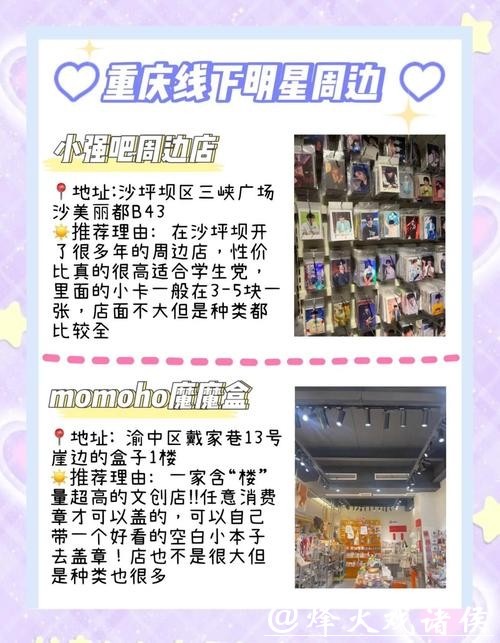 追星族的日常困扰：担心买不到高品质周边？内行教你避坑，这些高颜值周边让热爱触手可及，满意度高达90%！