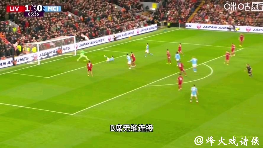 英超-B席破门哈兰德点球绝杀 曼城2-1逆转利物浦