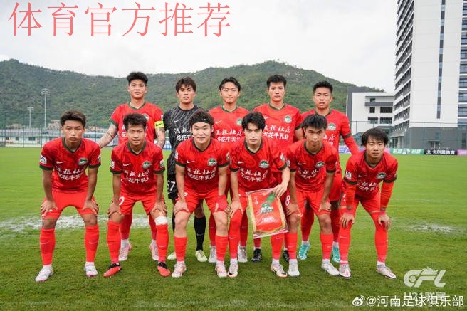 第一届中国青少年足球联赛(男子高中年龄段U17组)预选赛第一阶段(延边、海埂、武汉、漳州、内江赛区)小组赛顺利结束 第一届中国青少年足球联赛(男子高中年龄段U17组)预选赛第一阶段(延边、海埂、武汉、漳州、内江赛区)小组赛顺利结束