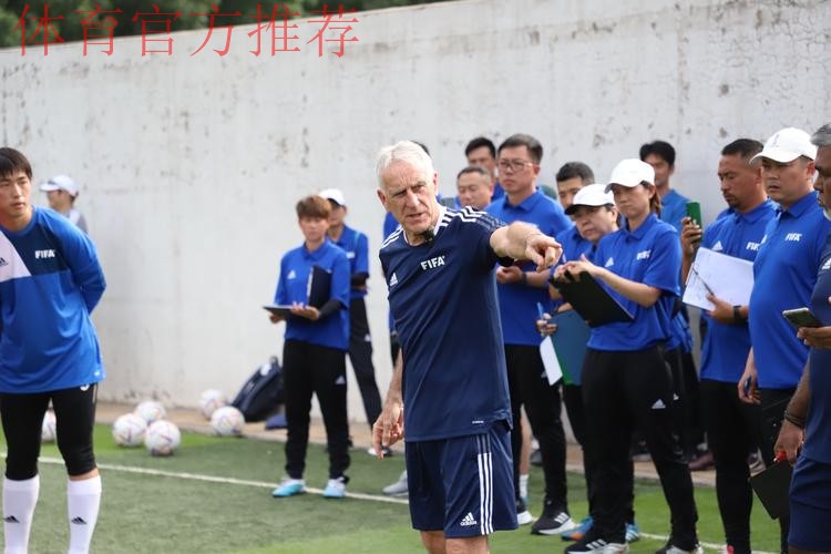 国际足联/中国足协教练员讲师（C级）培训班在北京体育大学开班