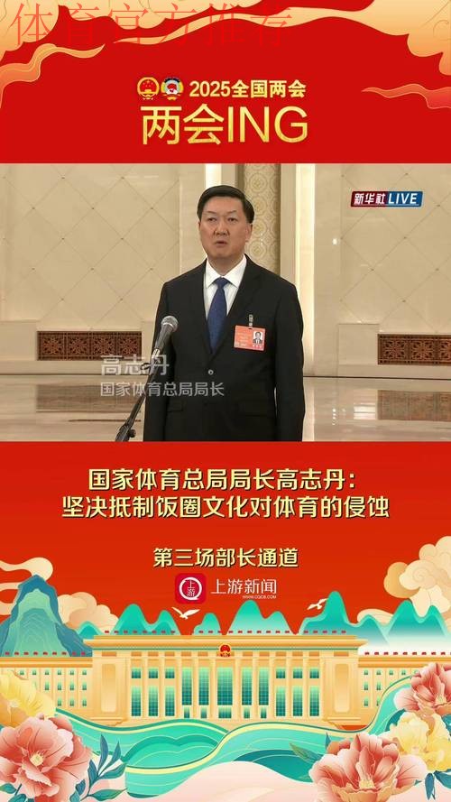 高志丹同体育总局新一届直属机关团委班子集体谈心谈话 勉励青年干部走在前